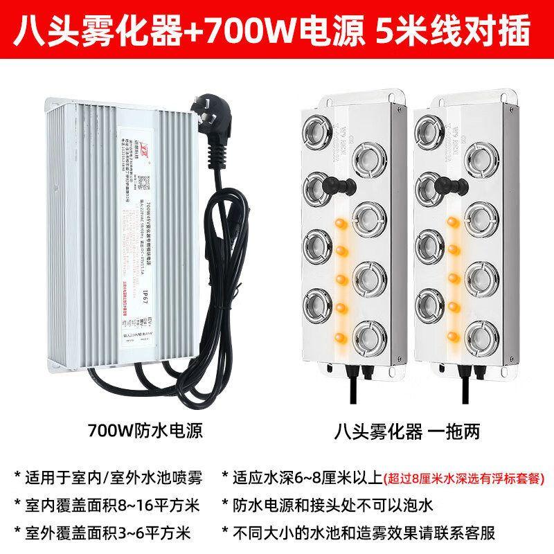Ultrasonic Atomization Plate Four-Head Six-Head Eight-Head Twelve-Head Pool Sprayer Mist Maker Landscape Rockery Fish Pond
