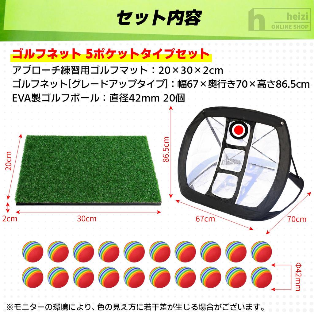 Heizi Approach Übungsset Golfmatte Golfnetz mit 20 Bällen Golf Übungsnetz Up (Grade Net)
