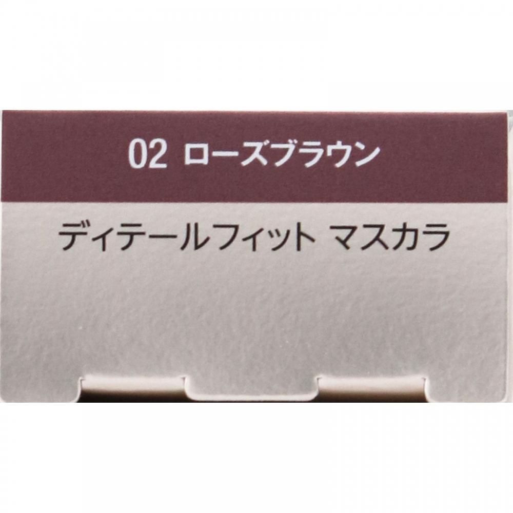 Kose Visse Detail Fit Mascara 02 Rose Brown 6.5g