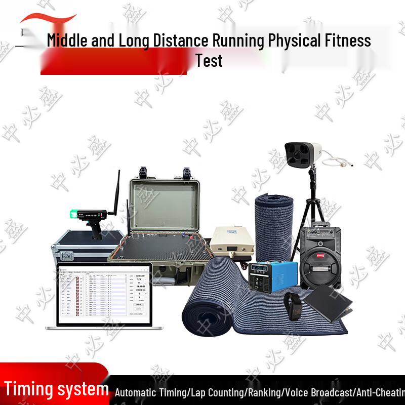 Zhongbisheng Athletic Performance & Timing Systems