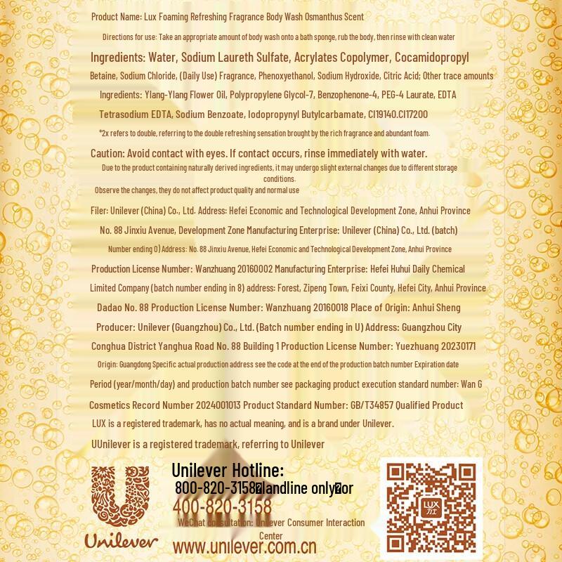 Lux Bubble Refreshing Osmanthus Shower Gel