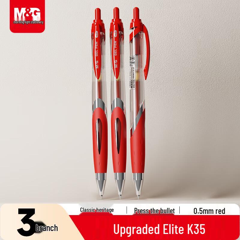 Выдвижная гелевая ручка M&G Elite K35, 0,5 мм