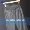 Men's Ice Silk Sports Pants