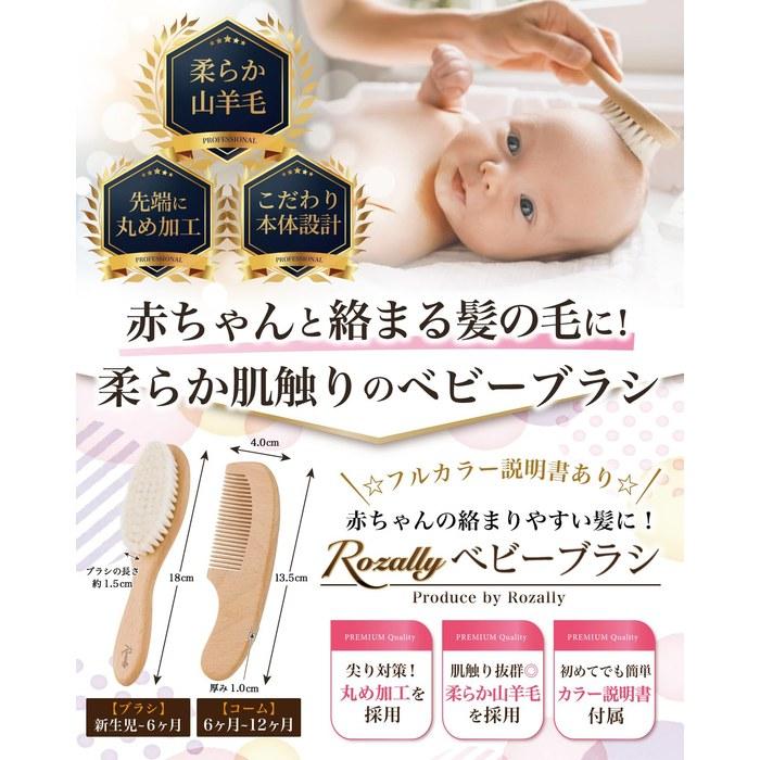 [Hoiku-shi] Baby Brush, Baby Hairbrush, Brown