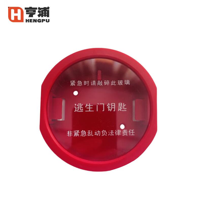 Emergency Break Glass Key Box