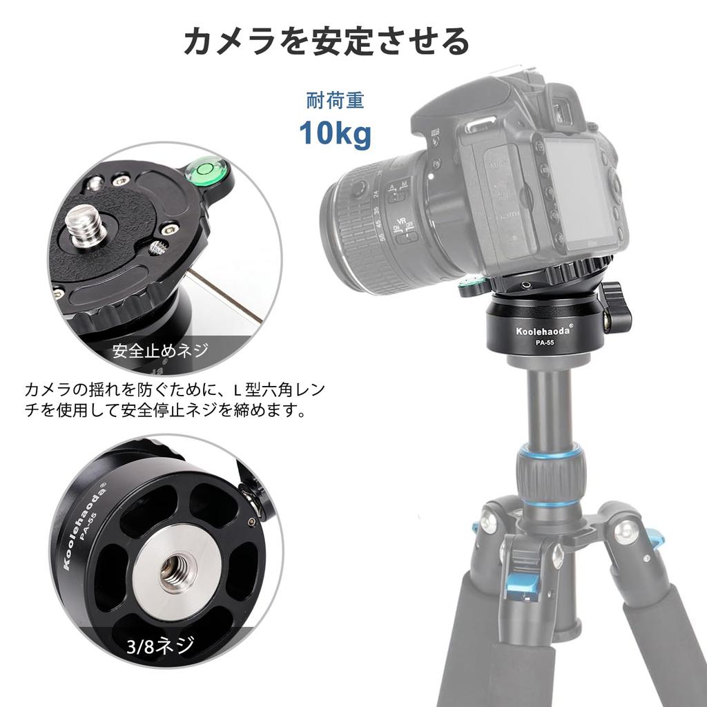 Koolehaoda Tripod Leveling Base Camera Tilt Angle with Screw and Offset Spirit Level for DSLR Camera Leveler, 15°, 1/4"-3/8" Canon, Nikon, (PA-55)