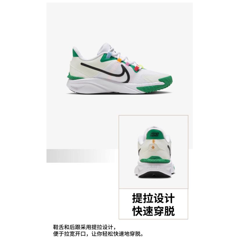 Nike Star Runner 4 Kids' Running Shoes Unisex HM5636-101