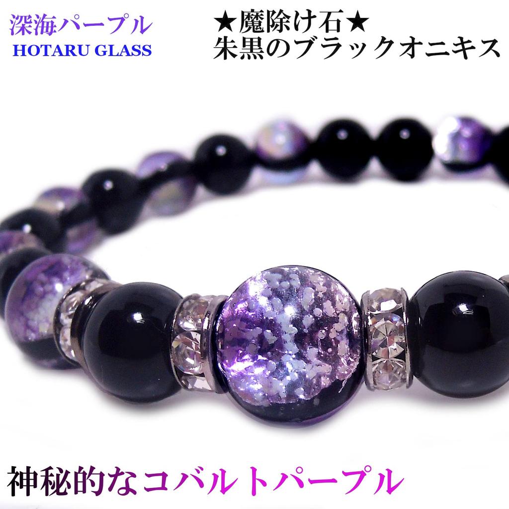 Im Dunkeln leuchtendes Glühwürmchen-Glas See Schwarz Onyx Innerer Umfang Kraftstein-Armband [Helden] (Dunkellila) (Größe L, ca.. 17.5-18cm)