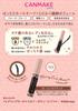 Canmake Flaring Curl Mascara Chocolate Black 6g ~Volume Plus~
