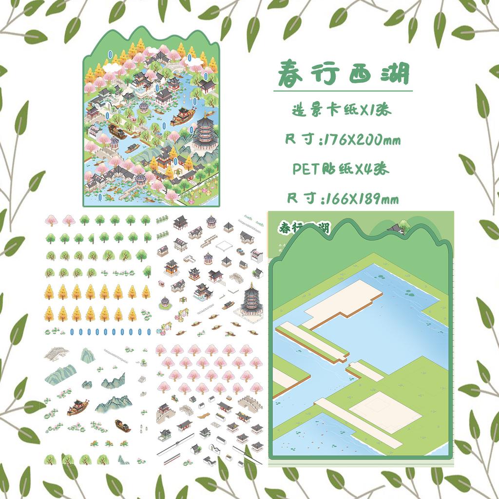 Cartoon Large Landscape Spring Travel West Lake Scene Sticker 3D Miniature World Unzipped DIY Scene Account