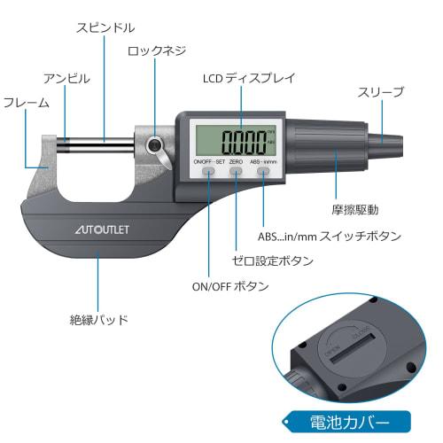 AUTOUTLET Digital Micrometer, Outside Micrometer, Electronic LCD Display, 0-25mm Micro Caliper, Length Measurement, Metric/Inch Switching, Data Hold,