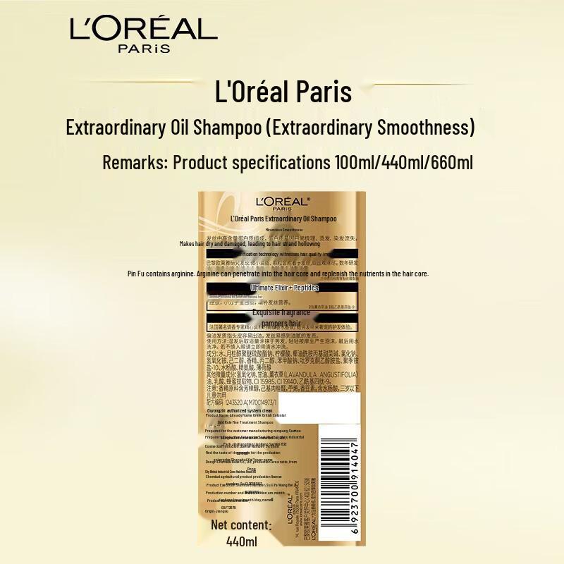 L'Oréal Extraordinary Oil Smooth Shampoo