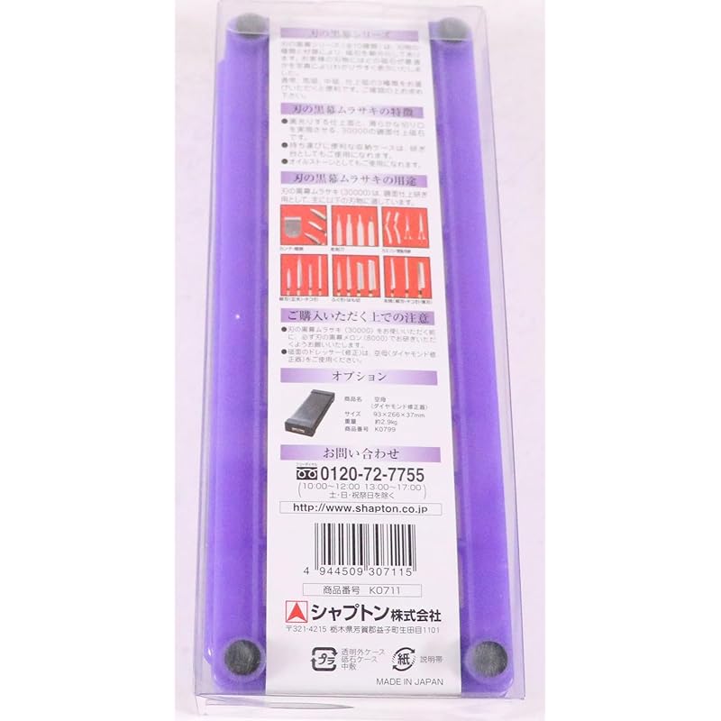 SHAPTON Blade Masterpiece, Purple, 30000, Mirror Finish, K0711