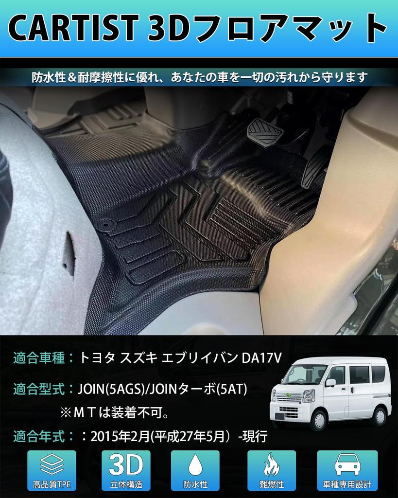 Cartist Car Floor Mats, First Row Floor Mat, 3D Floor Mat, TPE Material, Waterproof,