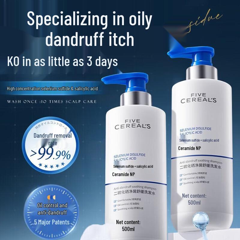 Hanfang Wugu Selenium Sulfide Anti-Dandruff Shampoo