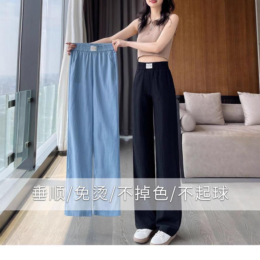 Ice Silk Pants Tencel Denim Wide-leg Pants Women's Summer Thin 1116 Versatile High-waisted Casual Straight-leg Pants Women