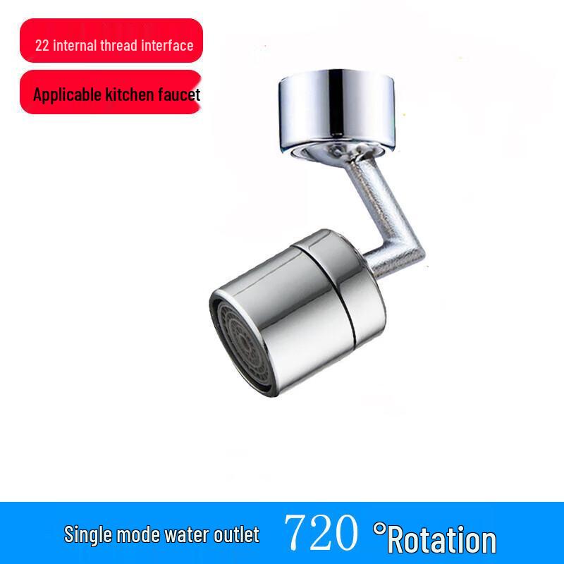 MDNG 720° Swivel Faucet Aerator