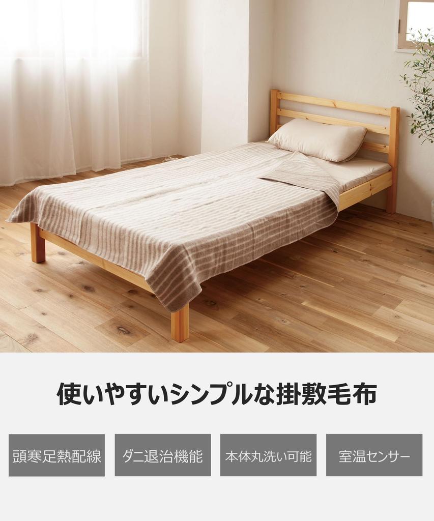 Koizumi Electric Suitable for Both Throwing and 188 X 120 Machine Room Temperature Mite Energy Blanket, Laying, Cm, Washable, Head-cool, Feet-warm