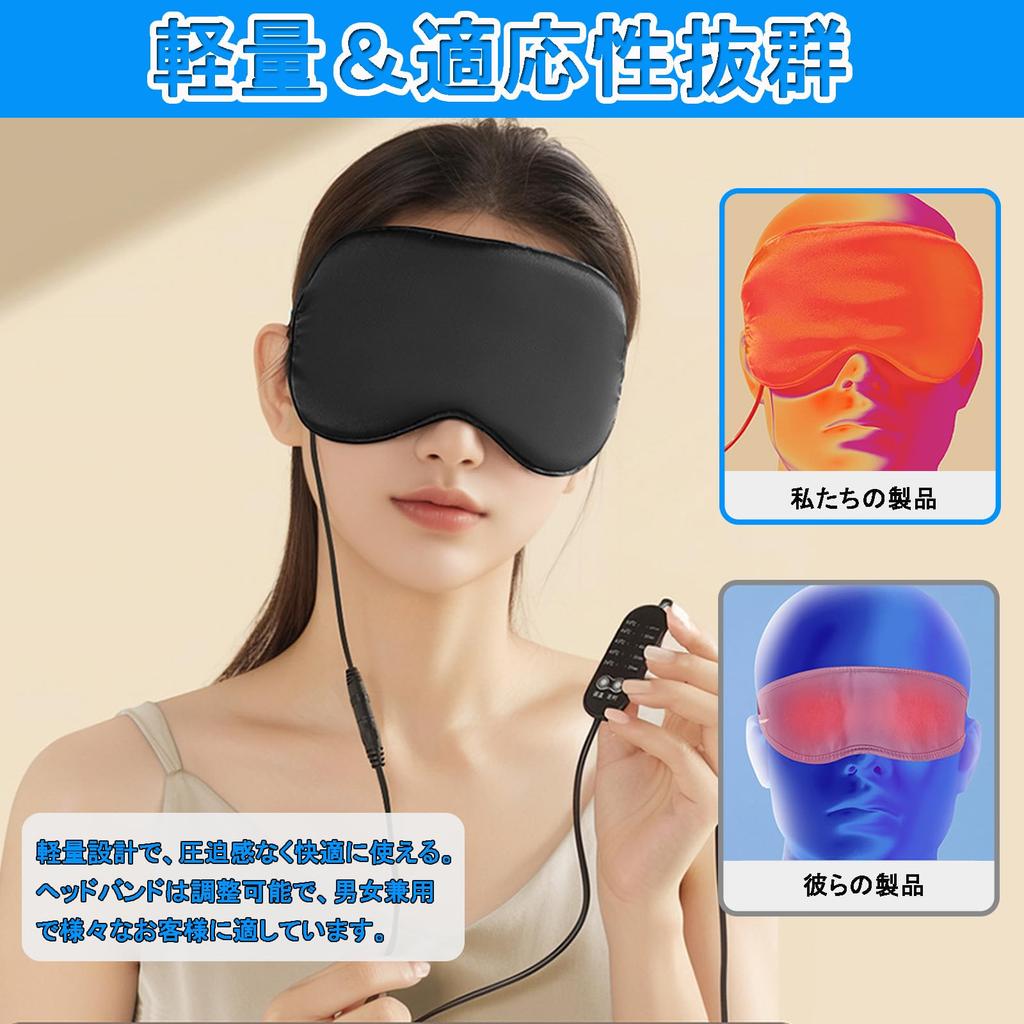 SEXYTINE USB Rechargeable Silk Heated Eye Mask Adjustable Temperature & Timer