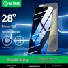 Samsung Galaxy S24 28° Anti-Peep Tempered Glass Screen Protector