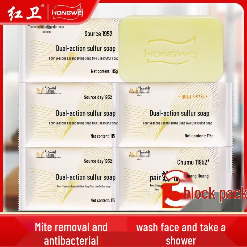 Hongwei Dual-Effect Sulfur Soap (3-Pack)