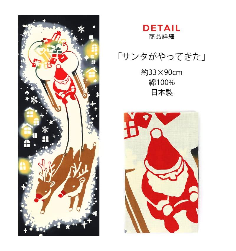 Airashika Japanese Goods Chusen Tenugui Has Christmas 33 X 90cm "Santa Come"