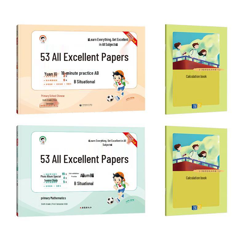 2025 Edition Grade 6 Primary School Chinese & Math Practice Set (BNUP)