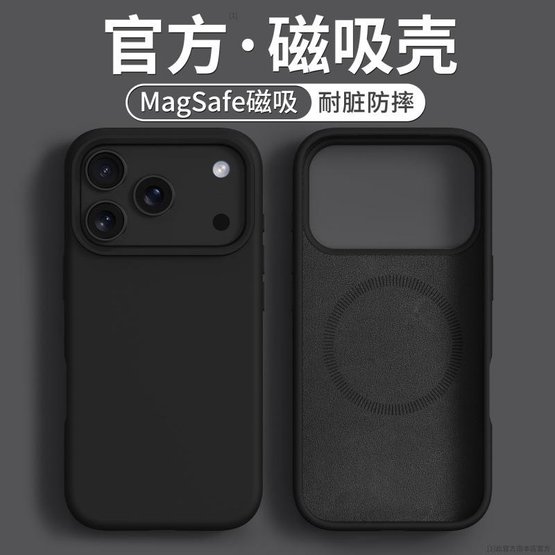 Applicable to iPhone17proma mobile phone case new case iphone16pro liquid silicone protective case all-inclusive