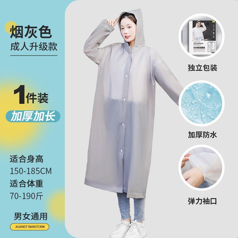 EVA children's raincoat full body explosion-proof rain thickened hiking non-disposable waterproof primary school students wear to school