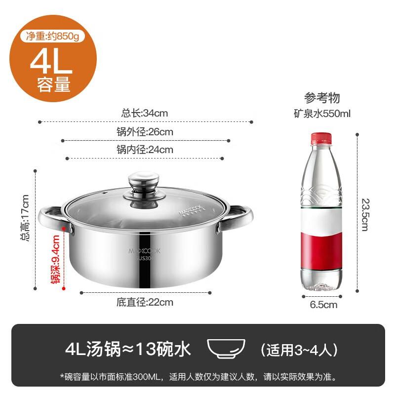 

MeiChu 304 Stainless Steel 26cm Multi-purpose Hotpot & Soup Pot