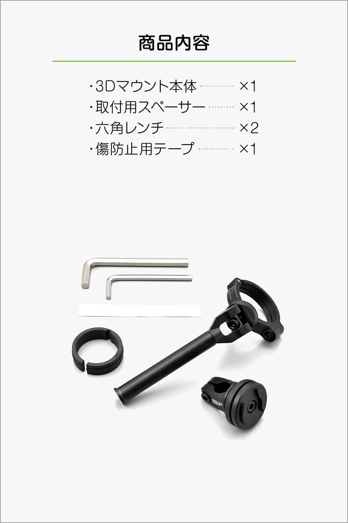 SP Connect Daytona Motorcycle Smartphone Holder Moto Mount 3D inch Black 61011 (SPC+) 1.5