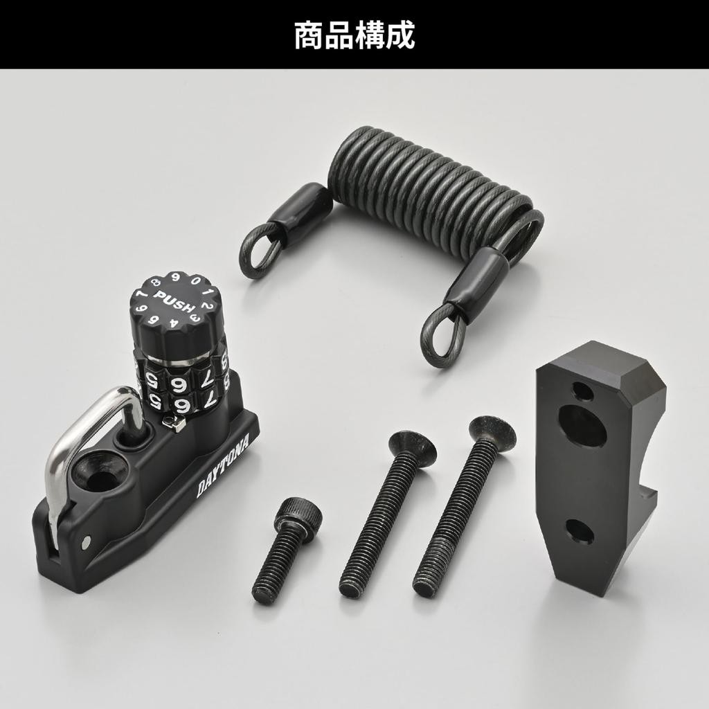 Daytona Helmet Lock for Motorcycle Master Cylinder (32mm Pitch) Helmet Holder, Dial Type, 49672