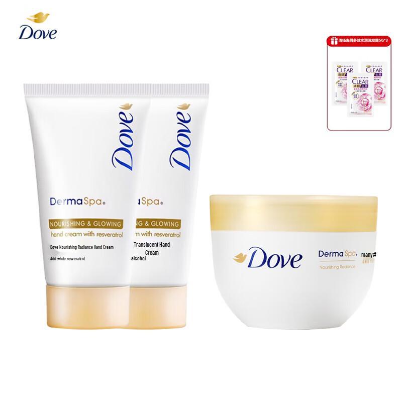 Dove Nourishing Body Lotion & Hand Cream Set