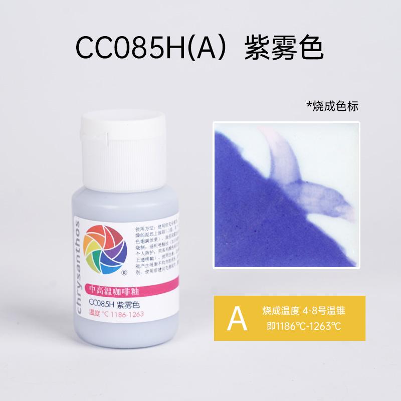 60ml Medium and High Temperature Underglaze Ceramic Glaze Special Ceramic Painting Pigment for School Pottery Bar