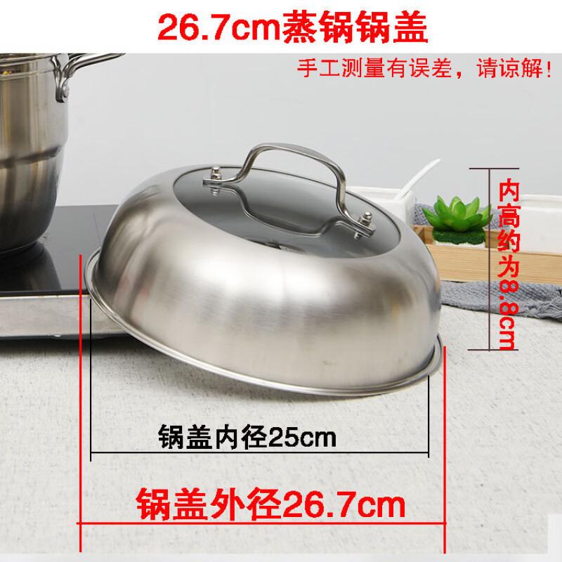 26.7cm Stainless Steel Visual Steamer Lid