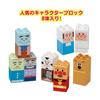 BlockLabo Anpanman and Friends Block Set and Anpanman [BANDAI] (Ages 1.5 up) Soreike!