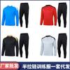 Half-zip Running Tracksuits Adult Kids Team Sports Shirts Quick Dry Basketball
