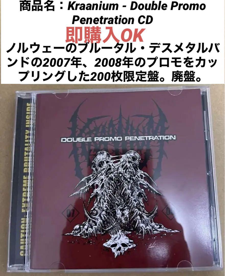 

[ВИКОРИСТАНО] Slamming Brutal Death Metal Limited 200 CDs Out of Print Kraanium