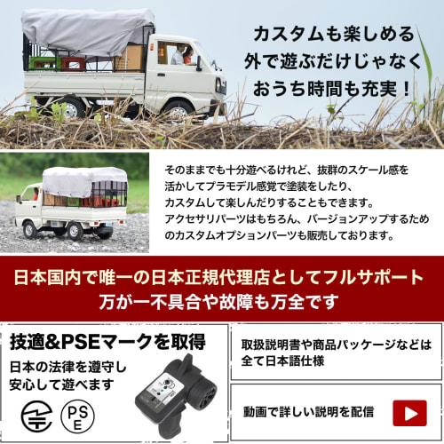 WPL JAPAN Suzuki Carry 1/10 Scale Light Truck RC Car D12 RTR 2WD with Original Sticker, Cargo, Technical Approval Mark, and Battery (2WD, White)