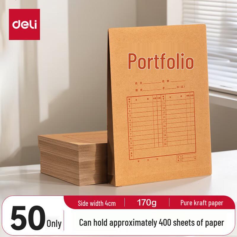 Deli 5952-50 Kraft Paper Archive Bag