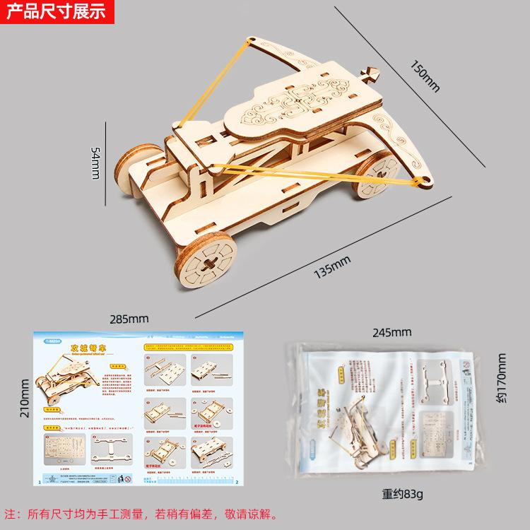 Small Production Stone Machine Children's Handmade Material Bag Wooden Ming Students Chariot Siege Science Popularization Car