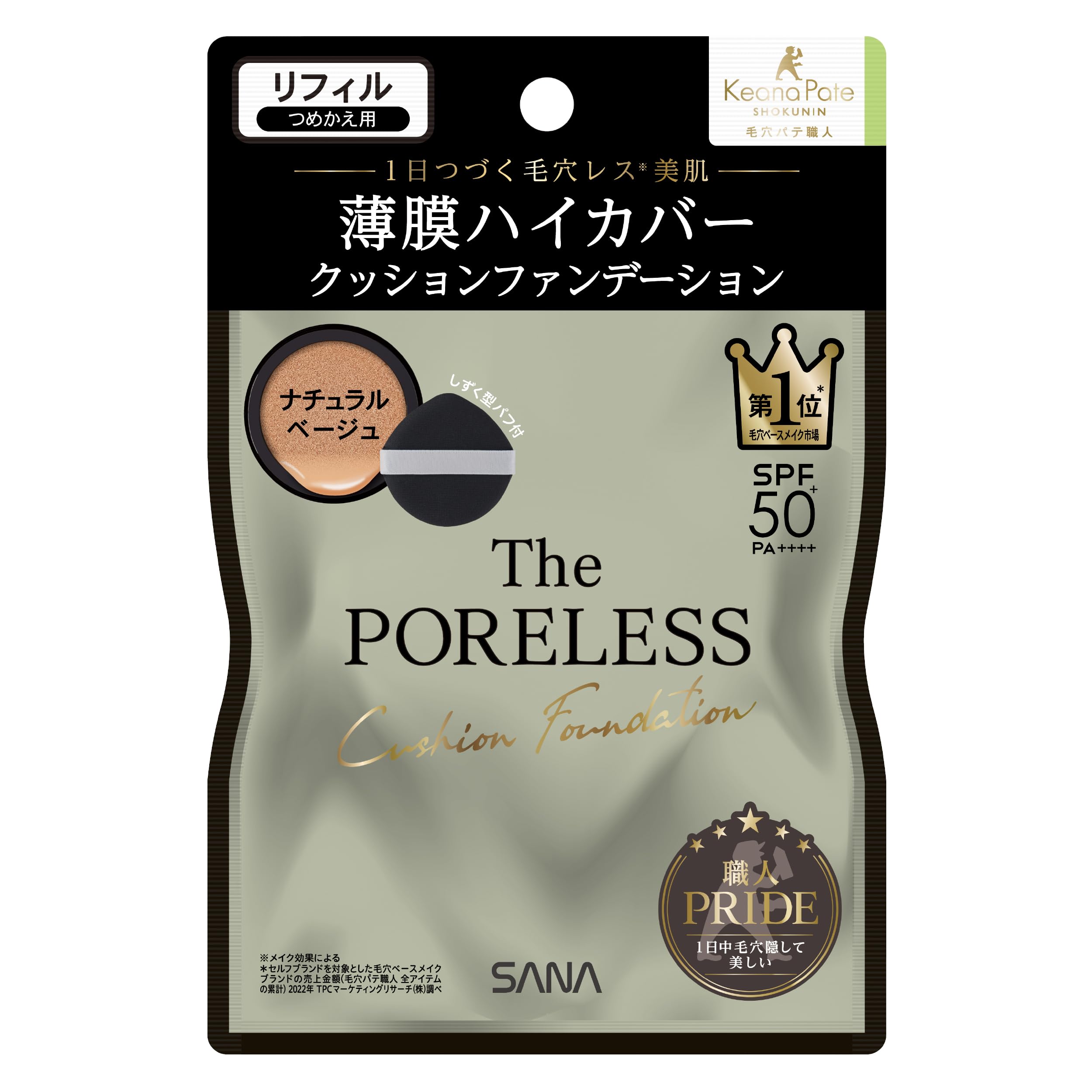 

Keana Putty Shokunin Poreless Cushion Foundation Refill 02 Natural Beige Cushion Foundation