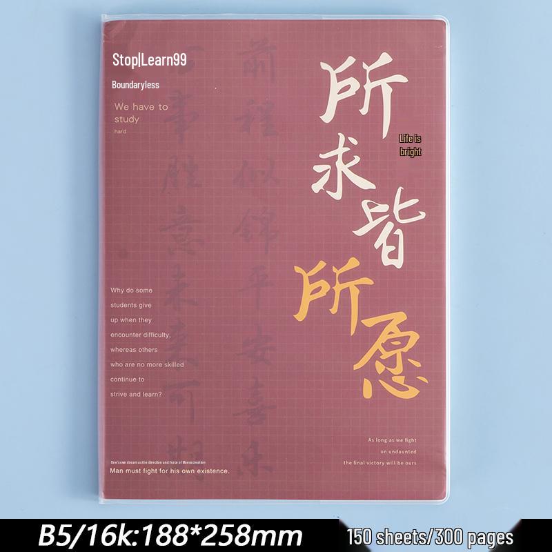 

B5 Thick 150-Sheet/300-Page Student Notebook with Durable Plastic Cover