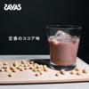 SAVAS Soy Protein 100, Cocoa Flavor, 900g, Meiji (x 2)