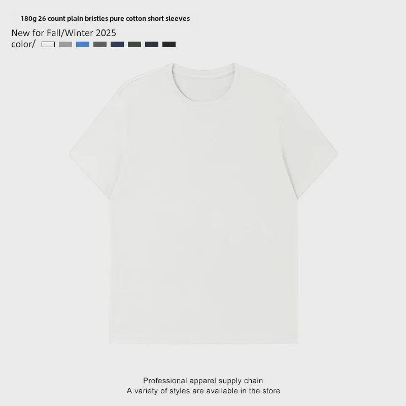 Men's 180g Pure Cotton Brushed Short Sleeve T-Shirt - Summer High Quality, Customizable Top