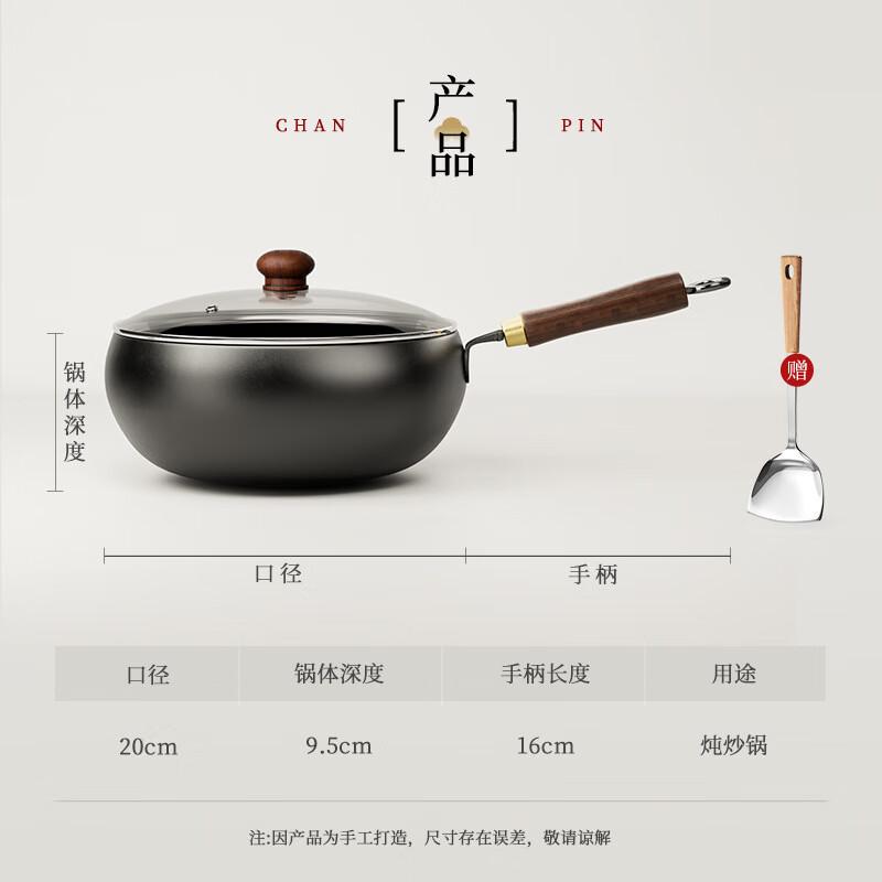 Yingtang Hammered Forged Iron Wok