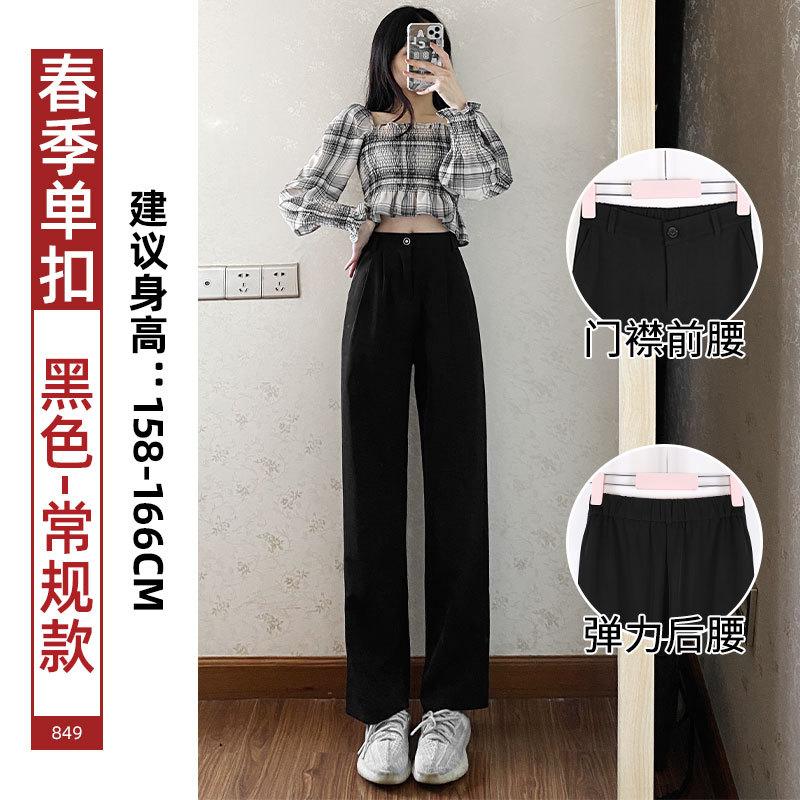 Black suit pants women's pants autumn thin new drape straight pants small narrow wide-leg pants