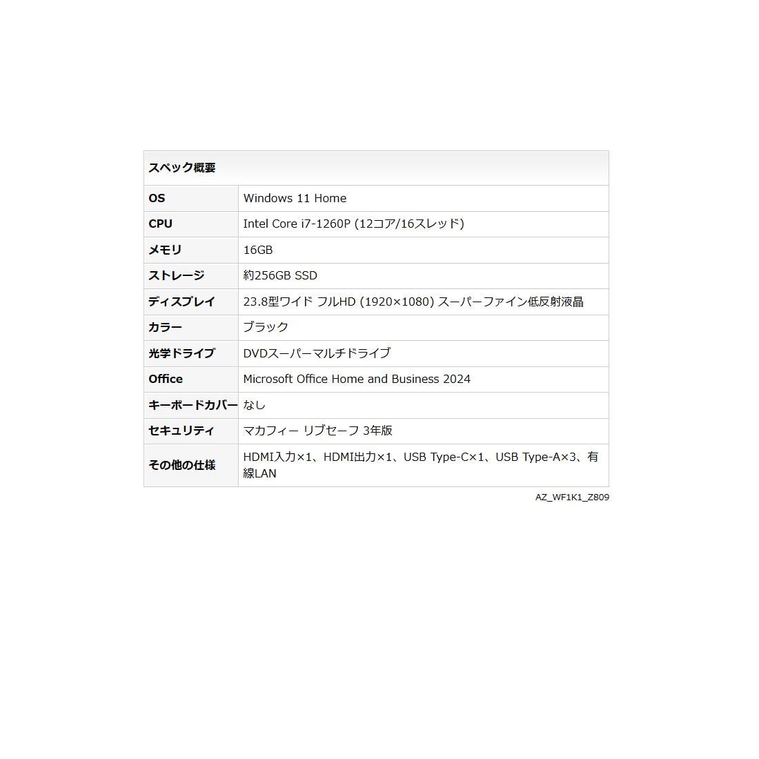 Fujitsu Desktop Computer FMV Desktop F Office Multi WF1-K1 (MS