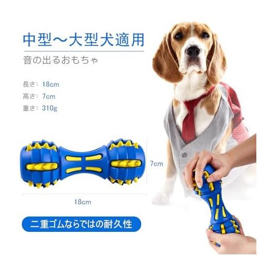 AUSCAT Dog Toy Chew Toothpaste Dental Toy Sturdy Sound Dog Toy Large Dog Medium Dog Dumbbell Blue Yellow