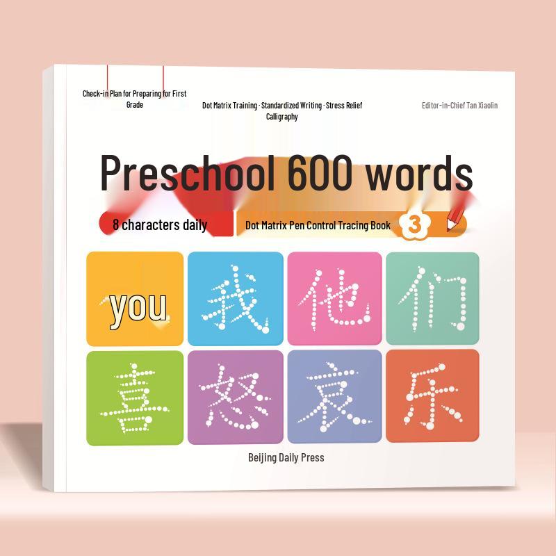 Preschool Pen Control Practice Book: Early Childhood Dot Matrix, 600 Words, Tracing for Kindergarten To Primary Connection